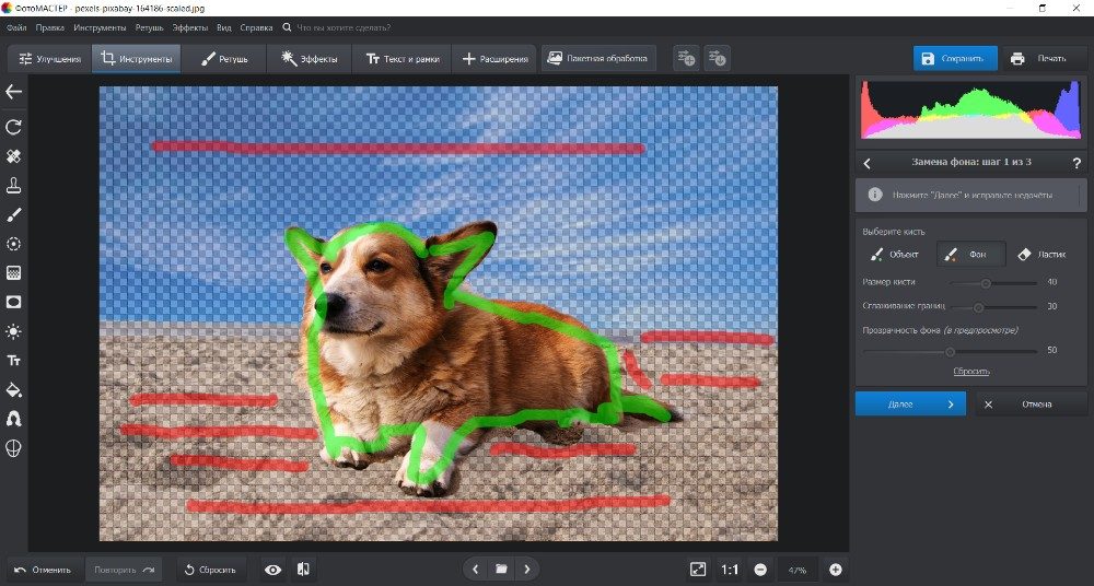 kak-obrezat-foto-po-konturu_02-5803143