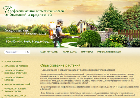 Биологические методы борьбы с нежелательными деревьями